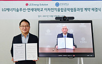 LG엔솔, 연세대와 배터리 계약학과 설립…인재 직접 육성