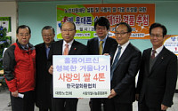 한국쌀화환협회, 대한노인회에 사랑의 쌀 4t 전달