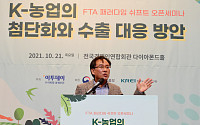 [포토] 발표하는 김주원 연암대 차세대농업기술센터장