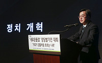 [포토] '새로운물결' 창당발기인대회, 인사말하는 김동연