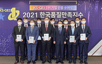 KCCㆍKCC글라스ㆍKCC실리콘, '2021 한국품질만족지수' 9개 부문 1위