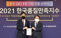 한국타이어, 품질만족지수 타이어 부문 13년 연속 1위