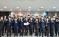 리츠협회, 한국리츠 20주년 기념 ESG 경영 선포