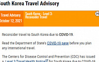 미국, 한국 여행경보 3단계 ‘여행재고’로 상향