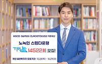 한국투자증권, 온라인 전용 TRUE ELS 14522회 모집