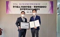 류마앤정바이오, 한국중소기업발전협회와 전략적 제휴 협약