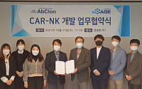 [BioS]앱클론, 엔세이지와 유전자편집 ‘CAR-NK’ MOU
