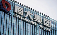 중국 정부, 헝다발 금융시장 혼란 잠재우기 나서…“해외 부채 상환하라”