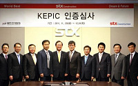 STX건설, 원전시장 진출 선언