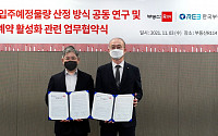 한국부동산원, 부동산R114와 손잡고 정확한 '입주 예정 물량' 정보 제공