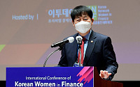 [포토] 여성금융인 국제콘퍼런스, 축사하는 구윤철 국무조정실장