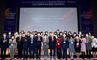 [포토] '2021 대한민국 여성 금융인 국제콘퍼런스'