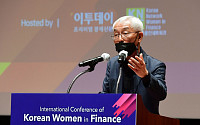 [포토] 여성금융인국제콘퍼런스, 오종남 이사장 특별강연