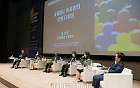 [포토] 여성금융인 국제콘퍼런스, 패널토론 시작