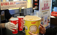 “다음주부터 영화관·대중교통서도 음식물 섭취 가능”