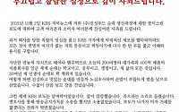 ‘순대 파문’ 진성푸드 회장 “죽고 싶은 심정…깊이 사죄”
