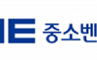 중진공, 서울 미래성장산업 유망 선도기업 투자유치 지원