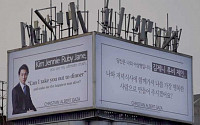 “제니야 밥 먹자” 용산에 걸린 옥외 광고…블랙핑크 열혈팬의 선 넘은 ‘팬심’