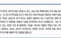 [코인 리포트③] 이요한 더 샌드박스 코리아 이사 “유저에게 권한 돌려주는 블록체인 게임 꾸릴 것”