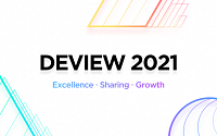 네이버, 개발자 콘퍼런스 ‘DEVIEW 2021’ 개최…24일부터