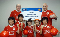 AIG, 맨유 홈경기에 한국 어린이 10명 초청