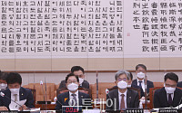 [포토] 국회 법제사법위원회 전체회의