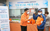 한국거래소, 부산지역 독거노인에 건강도시락 후원