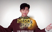 KBS, ‘위아 히어로, 임영웅’ 방청객 모집 시작…신청 방법 및 자격 무엇?