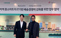 리테일앤인사이트, 종합 물류 기업 '부릉'과 지역마트 활성화 제휴협약