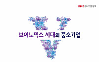 중기중앙회, ‘2021 중소기업 리더스포럼’ 16일 경주서 개최