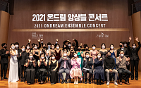 현대차 정몽구 재단, 음악 장학생 위한 콘서트 개최
