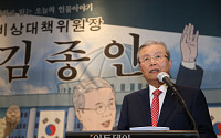 [포토] 인사말하는 김종인 전 비대위원장