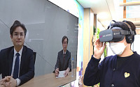 “VR로 면접 연습하세요”…LG유플러스, ‘U+VR모의면접’ 출시