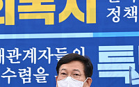 [포토] 인사말하는 송영길 민주당 대표