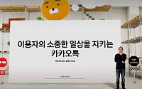 “미래 새 먹거리 잡아라”…네이버ㆍ카카오, 글로벌 신기술 맞대결