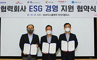 삼성디스플레이, 협력사 ESG 경영 지원한다