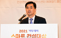 [포토] 축사하는 권혁진 국토부 건설정책국장