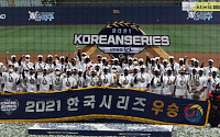 KT, 두산 꺾고 한국시리즈 우승...창단 8년 만에 통합우승 달성