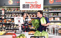 “김장에 진심”···홈플러스, 매장서 갓 담근 김치·수육 즉석 판매