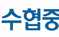 수협중앙회, 2022년도 신입직원 44명 공개 채용