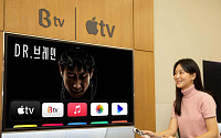 B tv와 애플 tv를 하나로…SK브로드밴드 “애플 tv 함께 보세요”