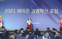 “레미콘 탄소중립 논한다”…2021 레미콘 경영혁신 포럼 개막