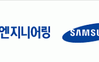 삼성엔지니어링, ‘사우디 아람코’ 공사 수주 호재 - 한국투자증권