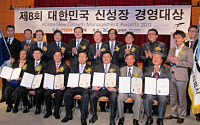 다날 휴대폰결제, 대한민국 신성장 경영대상 특별상 수상
