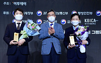 [포토] ‘2021 CSR 필름페스티벌’ 한국국제협력단이사장상 수상자들