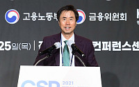 [포토] ‘2021 CSR 필름페스티벌’ 심사평하는 김기찬 교수