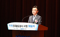 한국철도 신임 사장에 나희승 전 철도기술연구원장
