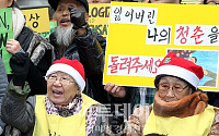 [포토]1001회 수요집회 '멈추지 않는, 할머니들의 구호'