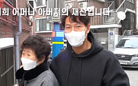 김종국 “부모님 소유 재개발 아파트, 의사 친형에 주기로”