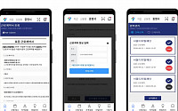 근로계약·이력 블록체인 기술 '서울지갑' 앱으로 한번에 관리한다